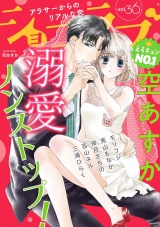 ショコラブvol.36 パッケージ画像