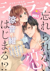 ショコラブvol.37 パッケージ画像