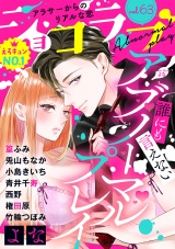 ショコラブvol.63 パッケージ画像