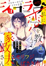 ショコラブvol.70 パッケージ画像