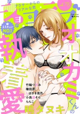 ショコラブvol.78 パッケージ画像