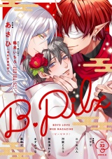 B.Pilz　ｖｏｌ．32 パッケージ画像