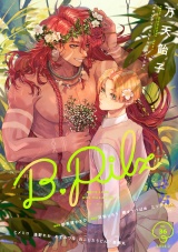 B.Pilz　ｖｏｌ．36 パッケージ画像