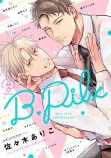B.Pilz　ｖｏｌ．38 パッケージ画像
