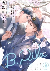 B.Pilz　ｖｏｌ．42 パッケージ画像