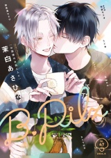 B.Pilz　ｖｏｌ．47 パッケージ画像