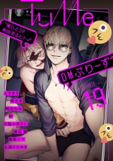 Tulle　vol.19 パッケージ画像