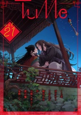 Tulle　vol.21 パッケージ画像
