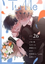 Tulle　vol.26 Sexy パッケージ画像