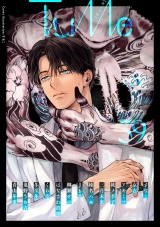 Tulle　vol.39 パッケージ画像