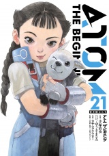 アトム　ザ・ビギニング21（ヒーローズコミックス） パッケージ画像