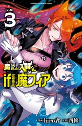 魔入りました！入間くん if Episode of 魔フィア　3 パッケージ画像
