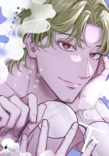 かたわれづきの夜に鳴いて 下 【電子限定おまけマンガ付き】 パッケージ画像