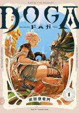 ＤＯＧＡ（1巻） パッケージ画像