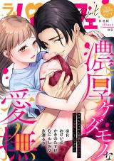 ラブパルフェ（LoveParfait） VOL.77-1 パッケージ画像