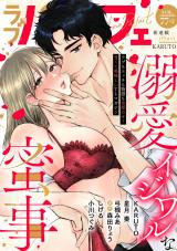 ラブパルフェ（LoveParfait） VOL.77-2 パッケージ画像