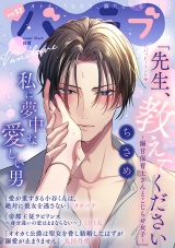 バニラブvol.57 パッケージ画像