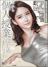 【デジタル版】漫画人妻快楽庵 Vol.92 パッケージ画像