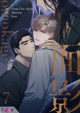 【フルカラー】面影 7 パッケージ画像