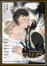 comic picn vol.56 パッケージ画像