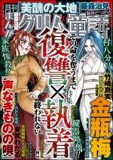 まんがグリム童話 2024年11月号 パッケージ画像