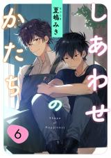 しあわせのかたち　last パッケージ画像
