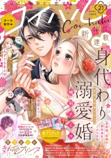 コイハル vol.２１ パッケージ画像