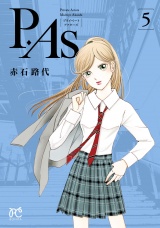 P.As.　5 パッケージ画像