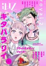 iHZ［アイハーツ］royal.2 パッケージ画像