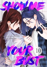 Show me your bust１０ パッケージ画像