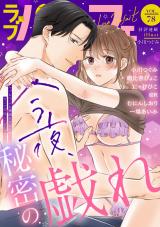 ラブパルフェ（LoveParfait） VOL.78 パッケージ画像