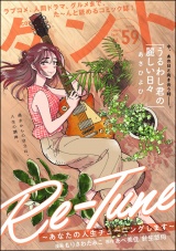 comicタント Vol.59 パッケージ画像