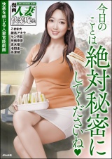【デジタル版】漫画人妻快楽庵 Vol.93 パッケージ画像