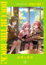 ぼっち・ざ・ろっく！　７巻 パッケージ画像