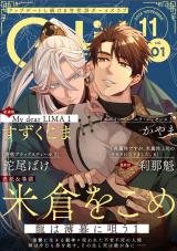 G-Lish2024年11月号 Vol.1 パッケージ画像
