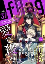 fRag vol.37 パッケージ画像