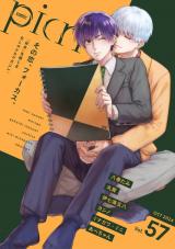 comic picn vol.57 パッケージ画像