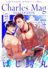 Charles Mag vol.46 -えろイキ- パッケージ画像