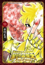 聖闘士星矢 Final Edition　13 パッケージ画像