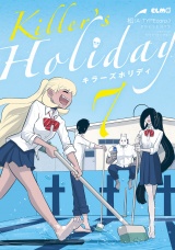 KILLER'S HOLIDAY 7 パッケージ画像