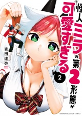 怪人ミラの第2形態が可愛すぎる　2 パッケージ画像