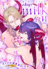 drap milk 2024年11月号 パッケージ画像