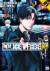 POLICE TRIBE K-9　1 パッケージ画像