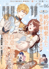 comic スピラf vol.06 パッケージ画像