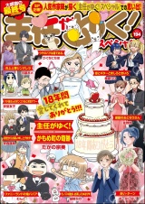 主任がゆく！スペシャル Vol.194 パッケージ画像
