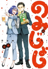 のみじょし（13）【特典ペーパー付き】 パッケージ画像