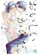 おいしいからだ。 2 【電子限定特典付】 パッケージ画像