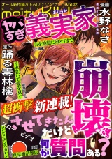 comic meltyKILL Vol.32 パッケージ画像