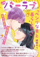 バニラブvol.59 パッケージ画像