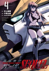 機動絶記ガンダムSEQUEL 4（ヒーローズコミックス） パッケージ画像